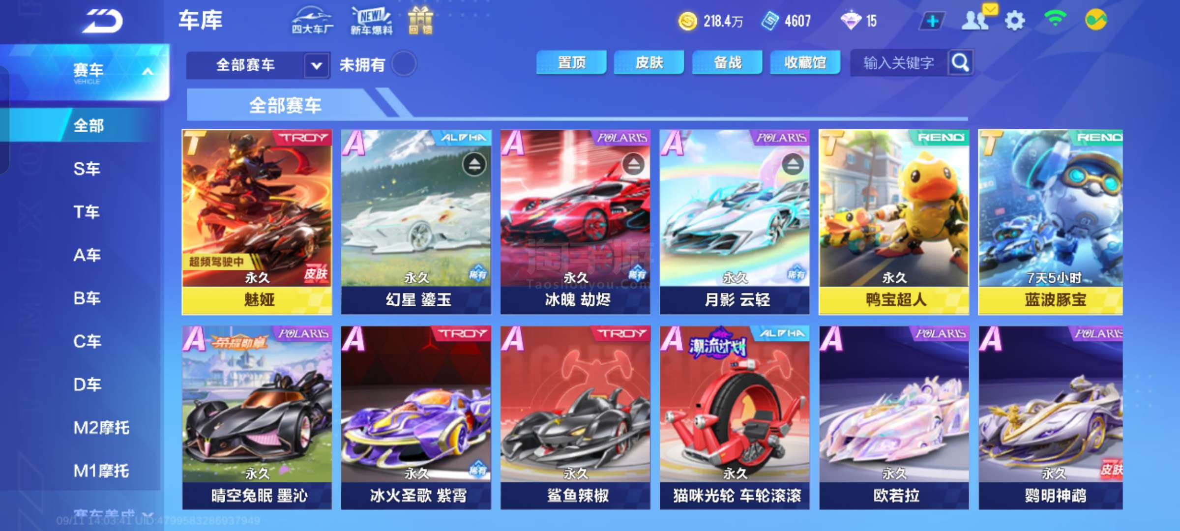 俱乐部迫切 俱乐部迫切